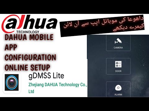 Dahua mobile app configuration Gdmss Lite