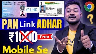 How To Link Pan Card To Aadhar Card Free | pan card ko aadhar se kaise link kare | pan link aadhar