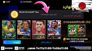 OFFICIAL Breaking News! 🚨 310 Free Coins 🎁 Free Epic coming for the 31st Anniversary Campaign 🥶 e...