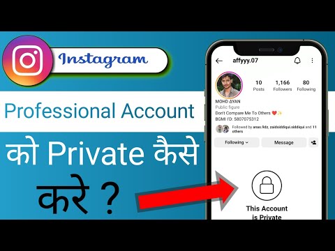 instagram account private kaise kare 2023 | instagram account private nahi ho raha hai 2023