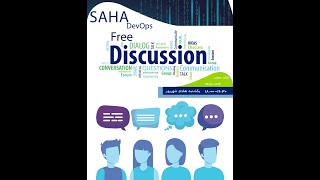 SAHA DevOps Talks - Webinar 11  ساها دوآپس - وبینار یازدهم
