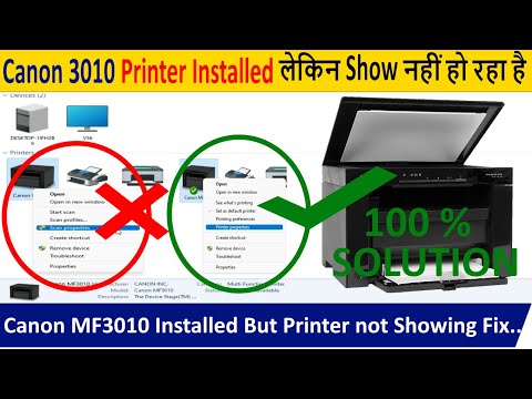 Canon MF3010 Printer Installed But Not Show Fix | Canon 3010 Installed 🤷🏻‍♂️ Show नहीं हो रहा है