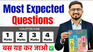 Biology Most Expected Question for 2026 Exams | biology important questions class 12 2026