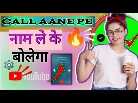 call aane pe phone aapne aap uska name batne lagega how to the enable call name dilor setting #sumo