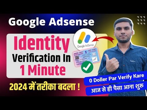 Google Adsense Identity Verification in 1 Minute | How To Verify Google Adsense Account In 2024