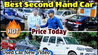 Hot Price Today | Used Car New Video | Best Second Hand Car in Kolkata | Less Driven | City Motors