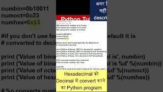 how to convert hexadecimal to decimal in python in hindi #shorts #bintuharwani #hexadecimaltodecimal