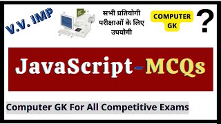 JavaScript MCQ | Most Important | | JavaScript Questions and Answers |Hindi|