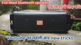 Dead bluetooth speaker repair || how to repair dead bluetooth speaker 🔇🔊