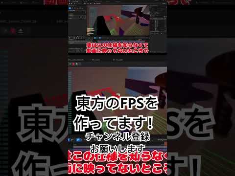 東方のFPSゲーム制作第七話宣伝Short #ゆっくり実況 #ゲーム制作 #ゲーム作成 #ue5 #東方