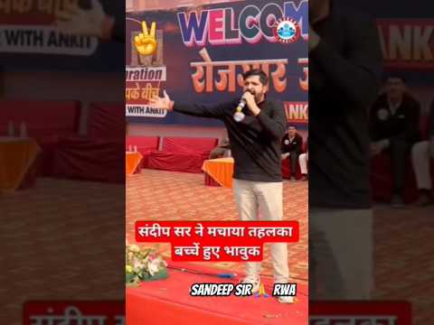 #viral 🔥sandeep sir rwa🔥#motivation ...