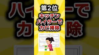 [TOP5] Like👍 to save!! vol.63 #2ch Life Hack Research Institute #2ch Useful Thread #shorts