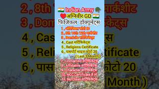 Indian Army Agniveer Physical Documents #bsf #army #ssbgd #delhipolice #viral #yt #ssbphysical #ssc