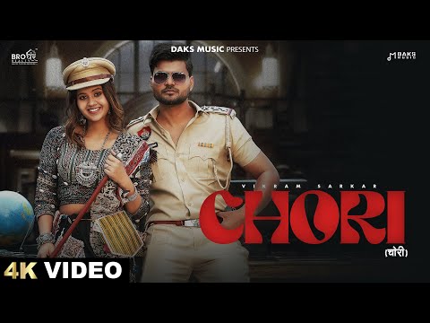 CHORI (Official Teaser) - Vikram Sarkar, Anjali Arora, Shiva Choudhary | New Haryanvi Songs 2024