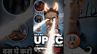 Top UPSC like this😳🔥🤯😳 #ias #iastips #divyakirti_sir #upsc2023 #iasentry #trending #shorts