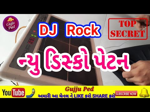 DJ Disko Roriyo Tone spd 20 \ ડી.જે ડિસ્કો *Gujju Ped*