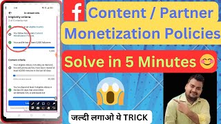जल्दी करो: Content Monetization Policies Facebook | Solve 5 मिनट में |Partner Monetization Policies