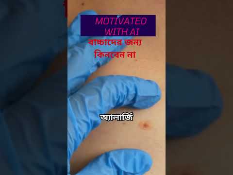 "বাচ্চাদের জন্য নিরাপদ ও শিক্ষামূলক পণ্য বেছে নেওয়া তাদের বিকাশের জন্য জরুরি।"