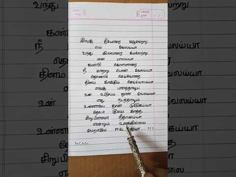 Theeyaga Thondri.. look for part -1 in the comment section ❤️#murugansong #satisfying #murugan