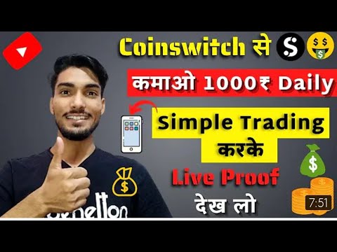 Coinswitch Kuber Use Kaise Karen|CoinSwitch kuber |Refer And Earn|Work From Home