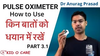 Pulse Oximeter How to Use in Kids | SpO2 Monitor | Dr Anurag Prasad | Covid 19 vlog3.1