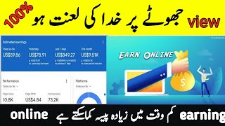 How to Online Earning in pakistan | Ye video Such or Johoot Me farq kar Sakha gai in Urdu & Hindi