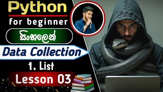 Python Data Collection ( List ) - Lesson 03 | Python For Beginner | සිංහලෙන් #python #pythonlist