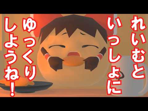 【ゆっくり】ゆんtuberれいむ、デビューはいっしんっ！