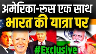 US deputy NSA Delip Singh to visit India | Russia Foreign Minister visit to India | daleep Singh US.