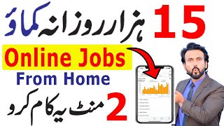 Online Job at Home  😍 Work From Home Jobs - Best Part Time Jobs - Online Jobs