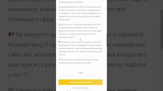 📚 Безкоштовні IT курси для школярів, підлітків та студентів із сертифікатом та працевлаштуванням!