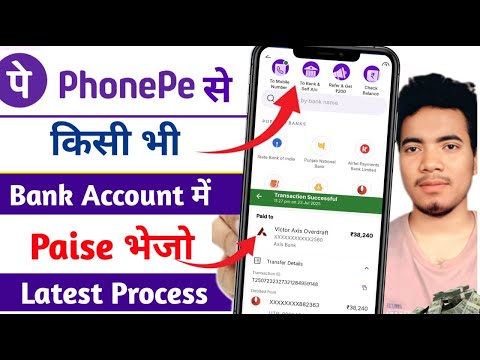 Phone Pe Se Account per Paise Kaise Veje !Phone pe to Bank Transfer ! Account mein paise kaise dalen