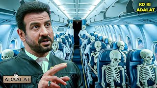 Plane 911 की गुथी कैसे सुलझायी KD Pathak ने  | Aadalat | अदालत | KD Pathak New EP