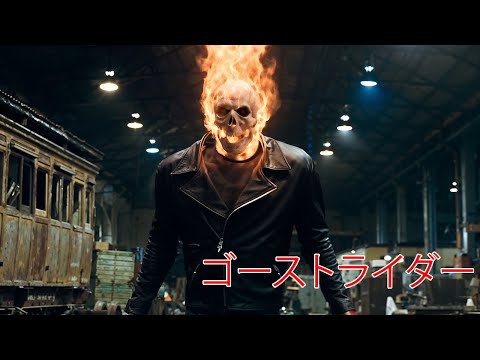 魂を交換して地獄の炎を手に入れること。悪魔に魂を売った者は不死を手に入れる【映画紹介】