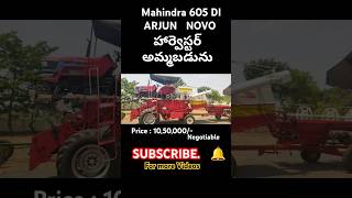 Mahindra 605 Arjun Novo ||Model 2020||#forsalenearme #harvester#usedtractorsforsale #mahindratractor