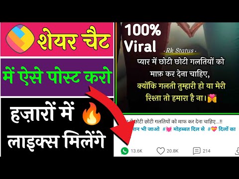 How To Post On Sharechat | Sharechat Par Post Kaise Kare