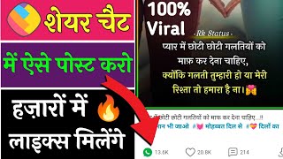 How To Post On Sharechat | Sharechat Par Post Kaise Kare