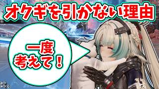 A meeting to consider reasons for not pulling Okugi. If you're hesitating about pulling, check th...