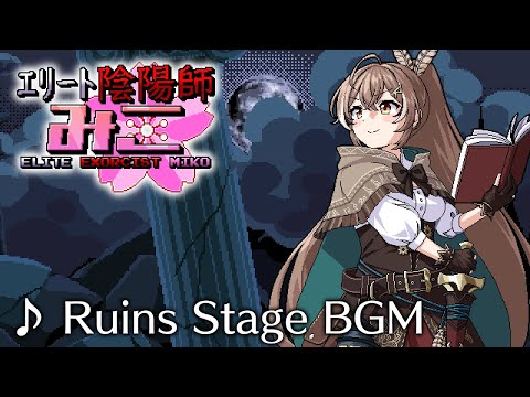 【Elite Exorcist Miko BGM】Remnants of the Nameless (Ruins Stage Theme)