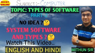 System software and its types with examples | Types of Software | system software