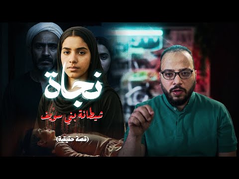 جريمة قتل الطفلين محمد و ايه.. قصة حقيقية حدثت بالفعل في بني سويف |مسرح الجريمة مع محي