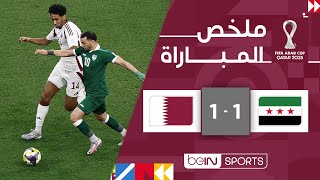 ‫ملخص مباراة سوريا وقطر (1-1) | كأس العرب FIFA قطر 2025™ - الجولة الثانية‬