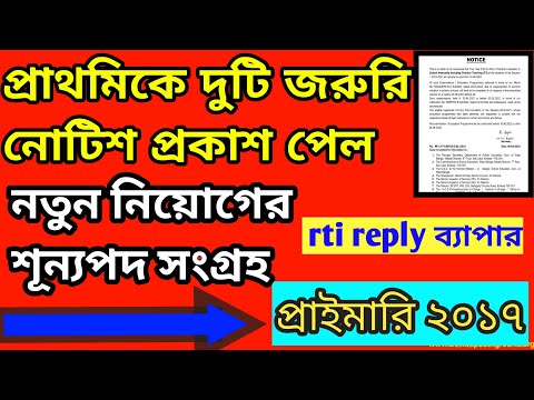 primary tet news today | primary tet 2014 latest news today | Primary news today |  @primarytoall