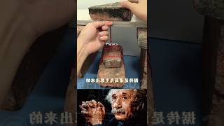 SIGMA PHYSICS TEACHER ☠️ Albert Einstein's।। #shorts #tending #physics #sigmaphysics