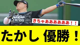[Home Run Derby] Takashi Wins! [Pro Baseball Reaction Compilation]