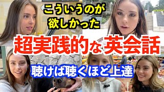 最強の英会話独学法！超実践的な英語を聴けば聴くほどリスニングが上達