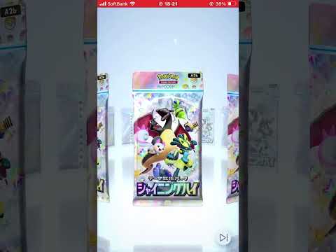 ポケポケ爆死w良ければチャンネル登録お願いします　#ポケポケ　#爆死　#バズりたい