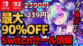 [Switch/Switch 2] 15 Recommended Switch Games on Sale for Up to 90% Off