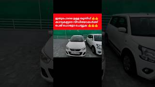 Used Car #usedcars #carvideo #carstoday #carvlog #usedcarkerala #keralacars #carshowroom