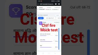 cisf fire mock test practice set #cisffire #rojgarwithankit #testbook